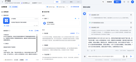 千帆应用编排