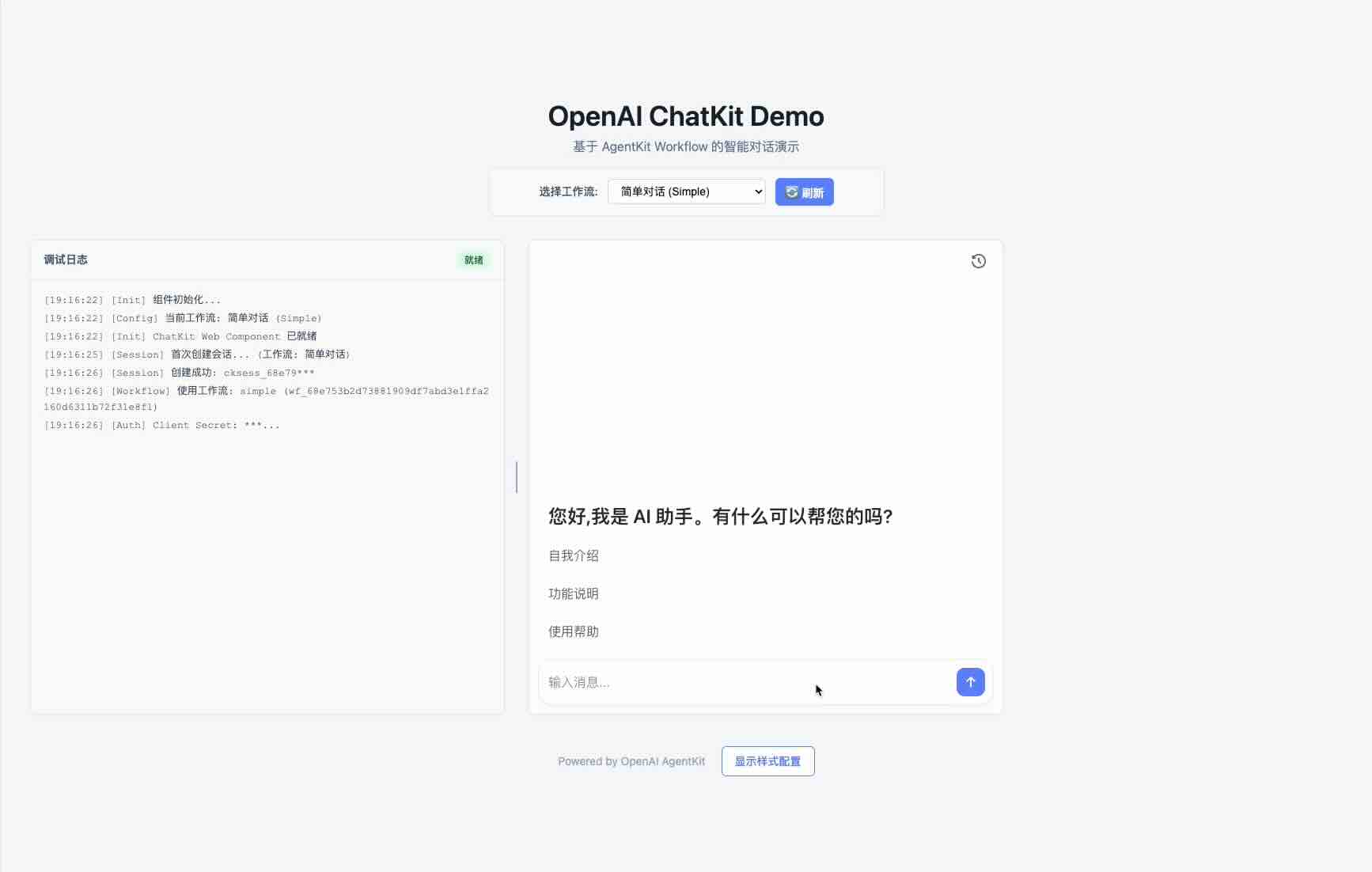 页面启动