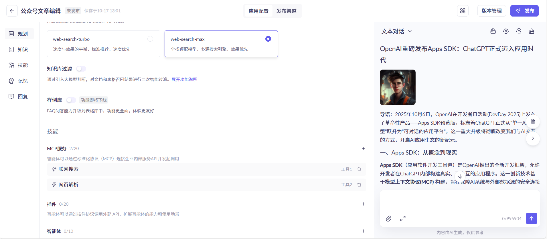 百炼应用效果